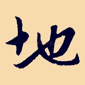 地