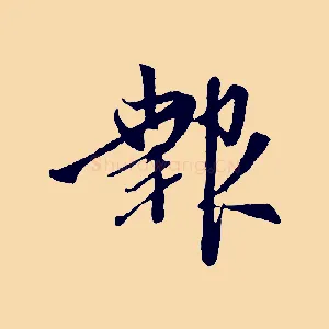 報