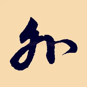 外
