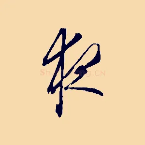 夜