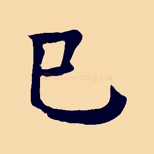 已