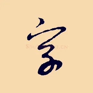 字