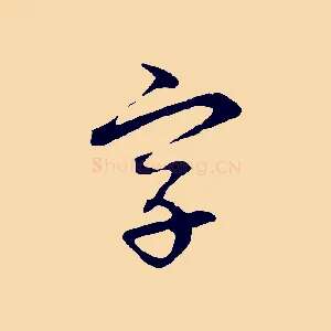 字