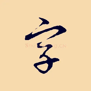 字