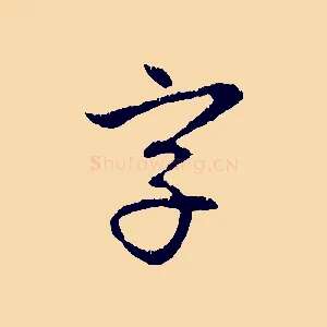 字