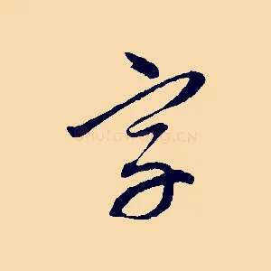 字