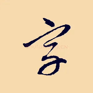 字