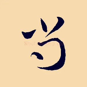 尚