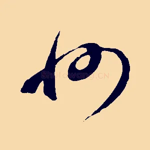 州