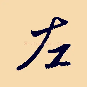 左