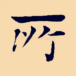 所