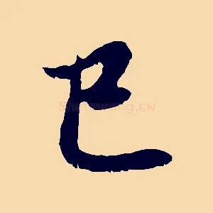 已