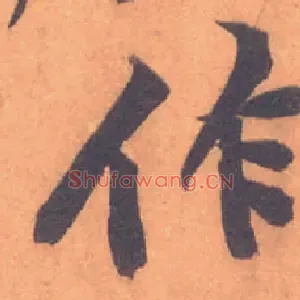 作
