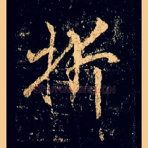 折
