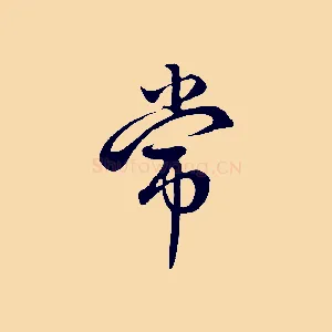 常