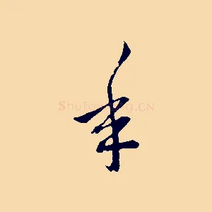 年