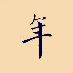 年