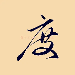 度