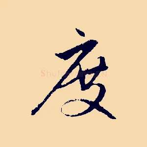 度