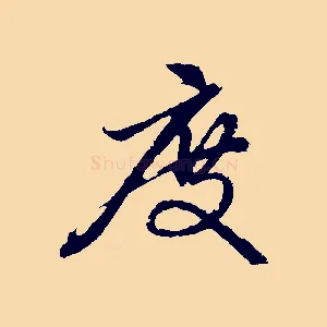 度