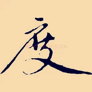 度