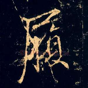 履