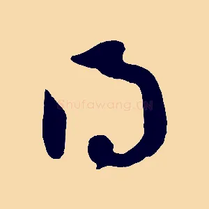 得