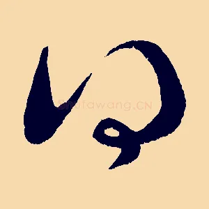 得