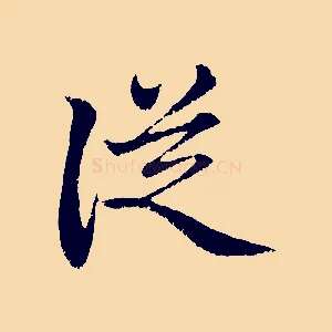 從