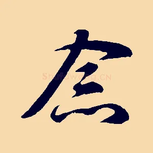 念