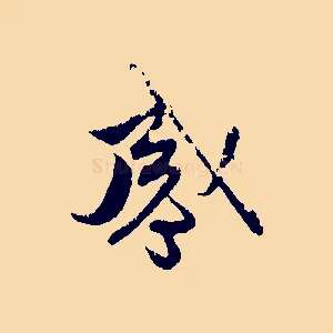 感