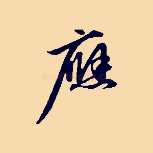應