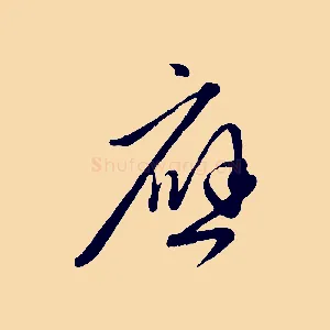 應