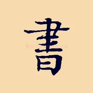 書