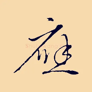 應