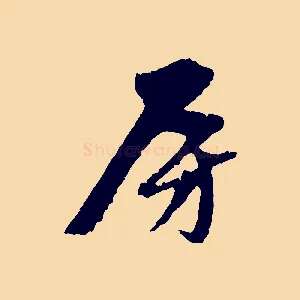 房