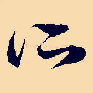 所