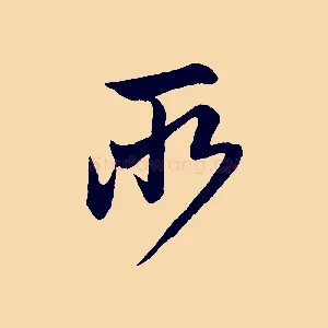 所