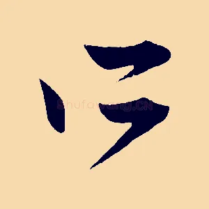 所