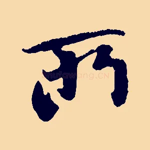 所