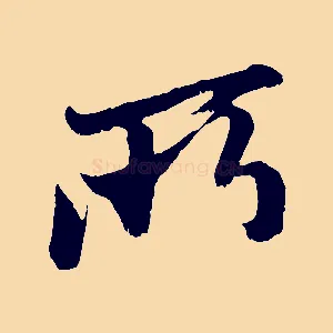 所