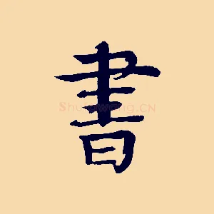 書
