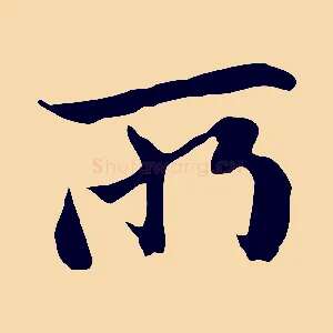 所