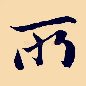 所