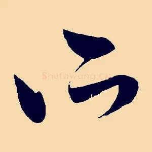 所