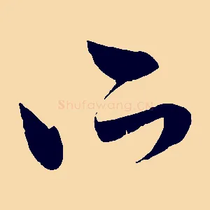 所
