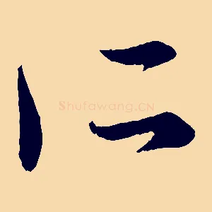 所