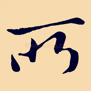 所