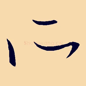所