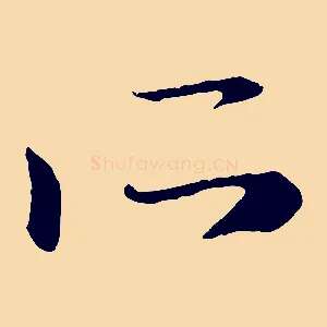 所